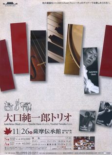 okuti2011.jpg